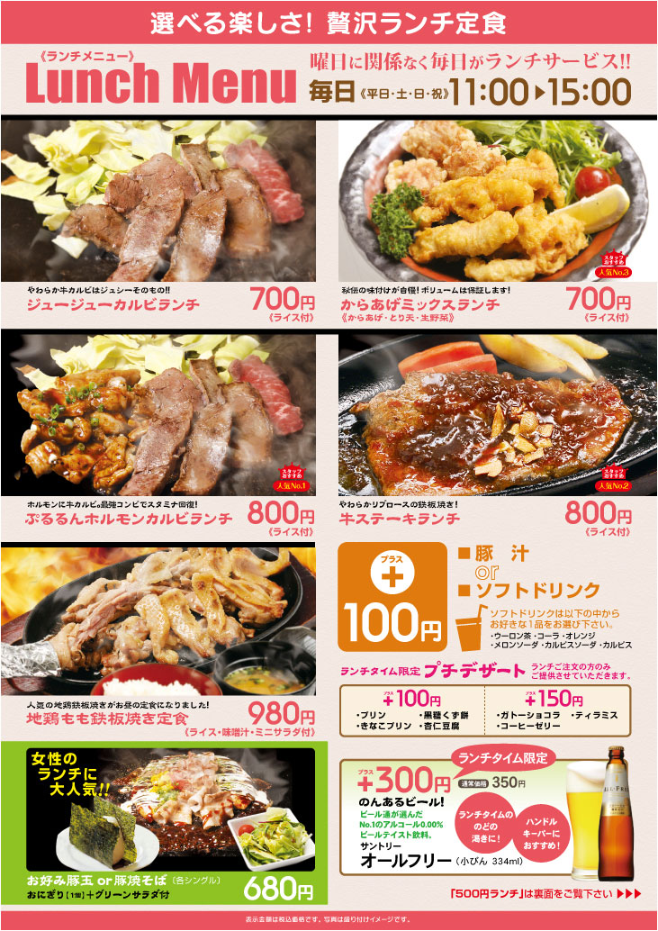 贅沢ランチ定食.jpg
